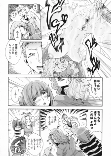 [Sakaki Shiori] Shirudaku Onee Sama | Juice Sister - page 28