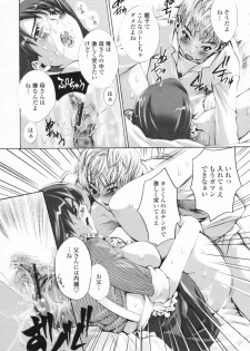 [Sakaki Shiori] Shirudaku Onee Sama | Juice Sister - page 15