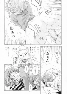 [Sakaki Shiori] Shirudaku Onee Sama | Juice Sister - page 26