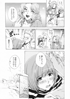 [Sakaki Shiori] Shirudaku Onee Sama | Juice Sister - page 30