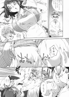 [Sakaki Shiori] Shirudaku Onee Sama | Juice Sister - page 6