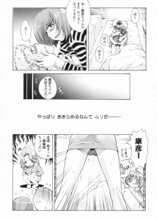 [Sakaki Shiori] Shirudaku Onee Sama | Juice Sister - page 35