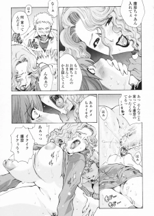 [Sakaki Shiori] Shirudaku Onee Sama | Juice Sister - page 27