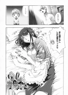 [Sakaki Shiori] Shirudaku Onee Sama | Juice Sister - page 5