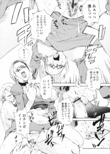 [Sakaki Shiori] Shirudaku Onee Sama | Juice Sister - page 50
