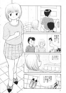 [Chika Mizuha] Atashi no Suki na Koto - page 9