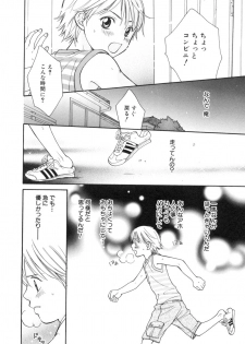 [Anthology] Shounen Roman 1 -Himeta Koi- - page 18