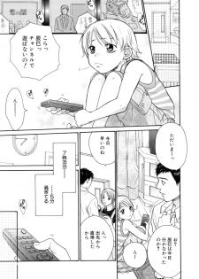 [Anthology] Shounen Roman 1 -Himeta Koi- - page 15
