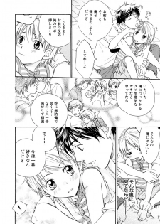 [Anthology] Shounen Roman 1 -Himeta Koi- - page 26