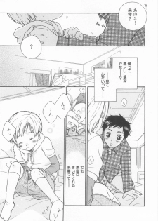 [Anthology] Shota Tama Vol. 2 - page 27