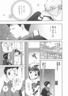 [Anthology] Shota Tama Vol. 2 - page 21
