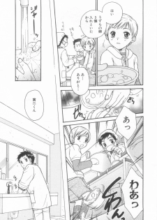 [Anthology] Shota Tama Vol. 2 - page 17