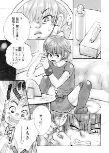 [Anthology] Kaikatsu Danshi - page 24