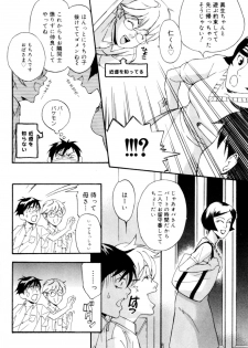 [Anthology] Kaikatsu Danshi - page 11