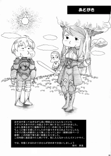 (C73) [Ozashiki (Sunagawa Tara)] 03shiki Knight Killer [re-present] (Final Fantasy Tactics) [English] - page 28