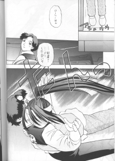 (CR26) [Studio Wallaby (Various)] SECRET FILE 003 (Starship Girl Yamamoto Yohko) - page 31