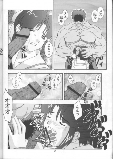 (CR26) [Studio Wallaby (Various)] SECRET FILE 003 (Starship Girl Yamamoto Yohko) - page 7