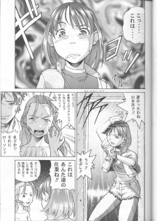 (CR26) [Studio Wallaby (Various)] SECRET FILE 003 (Starship Girl Yamamoto Yohko) - page 20