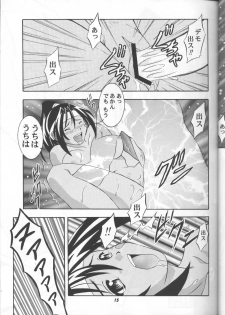 (CR26) [Studio Wallaby (Various)] SECRET FILE 003 (Starship Girl Yamamoto Yohko) - page 14