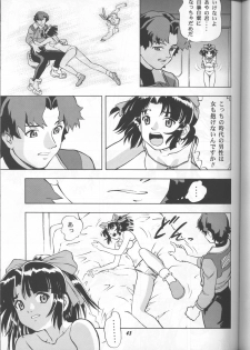(CR26) [Studio Wallaby (Various)] SECRET FILE 003 (Starship Girl Yamamoto Yohko) - page 42