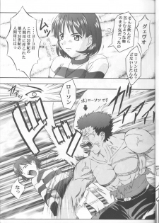 (CR26) [Studio Wallaby (Various)] SECRET FILE 003 (Starship Girl Yamamoto Yohko) - page 4