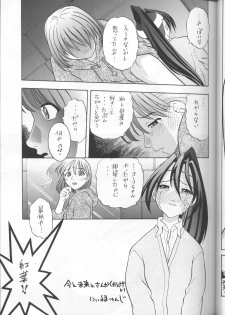(CR26) [Studio Wallaby (Various)] SECRET FILE 003 (Starship Girl Yamamoto Yohko) - page 30