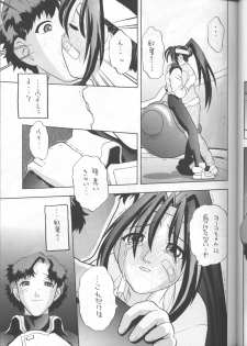 (CR26) [Studio Wallaby (Various)] SECRET FILE 003 (Starship Girl Yamamoto Yohko) - page 32