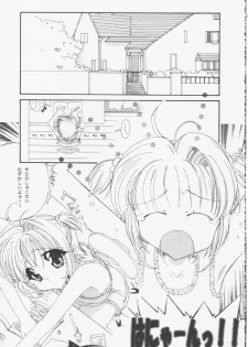 [Tachineko Miya (Fukuoka Kisara)] Candy Stripper (Cardcaptor Sakura) - page 4