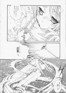 [Tachineko Miya (Fukuoka Kisara)] Candy Stripper (Cardcaptor Sakura) - page 11