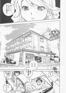 [Aizome Gorou] Otouto Imouto - page 29