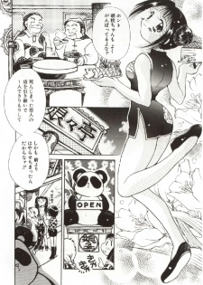 [Ogataya Haruka] Onnanoko no Nakami - page 11