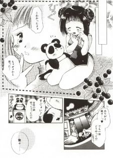 [Ogataya Haruka] Onnanoko no Nakami - page 26