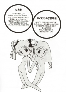 [Ogataya Haruka] Onnanoko no Nakami - page 39