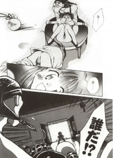 [Ogataya Haruka] Onnanoko no Nakami - page 19