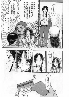 [Mukade Melibe] Baajesu no Otome-tachi Waiwakushia no Akira - page 17