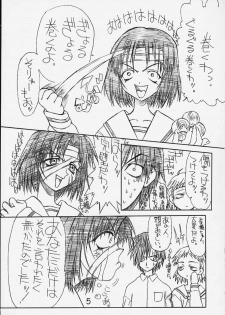 [Power Slide (Uttorikun)] Denjiha (Shizuku) - page 4