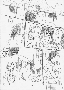 [Power Slide (Uttorikun)] Denjiha (Shizuku) - page 25