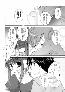 (CosCafe17) [KOKIKKO (Sesena Yau)] Kyou no Ilfa-san (ToHeart2) - page 7