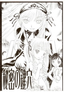 [bobpanz] Himitsu no kagiana (Rozen Maiden)