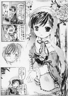 [circle bob] Flower memory (Rozen Maiden) - page 16