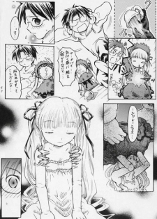 [circle bob] Flower memory (Rozen Maiden) - page 9