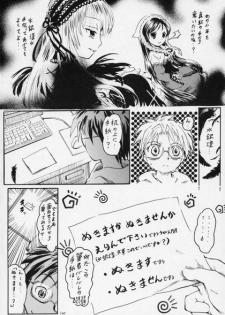 [circle bob] Flower memory (Rozen Maiden) - page 17