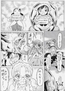 [circle bob] Flower memory (Rozen Maiden) - page 3