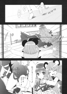 (Kouroumu 5) [VENOM (Rusty Soul, Alto Seneka)] Hijiri Koi Hana (Touhou Project) - page 2