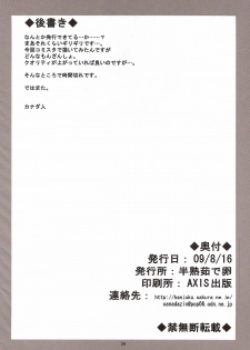 (C76) [Hanjuku Yude Tamago (Canadazin)] Kyouki Vol. 6 (Kanon) - page 26