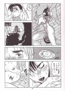 [Kouchaya (Ootsuka Kotora)] Tenimuhou 1 (alternate edition) - page 18