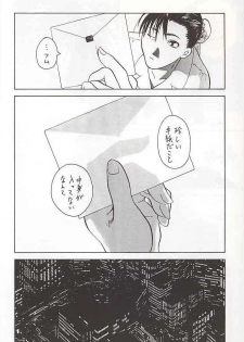[Kouchaya (Ootsuka Kotora)] Tenimuhou 1 (alternate edition) - page 7