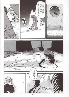 [Kouchaya (Ootsuka Kotora)] Tenimuhou 1 (alternate edition) - page 49