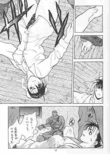 [Kouchaya (Ootsuka Kotora)] Tenimuhou 1 (alternate edition) - page 12
