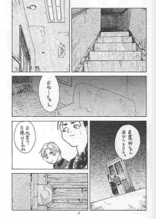 [Kouchaya (Ootsuka Kotora)] Tenimuhou 1 (alternate edition) - page 8